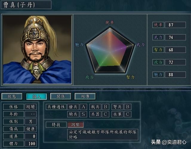 三国志11哪些武将特技可以是洞察（有资格搭配洞察的九大将领）