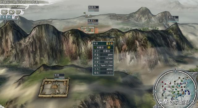 三国志11水浒MOD少华山四杰都有谁（火并王伦剧本少华山四杰介绍）