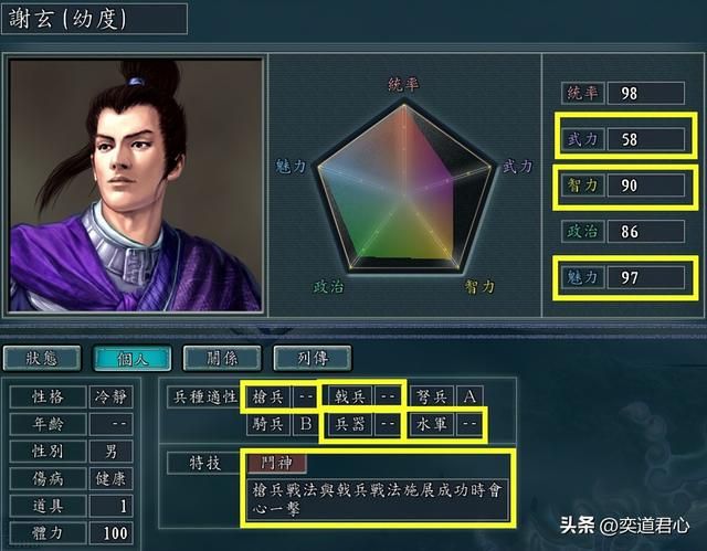 三国志11斗神特技武将有哪些（各MOD八大斗神武将盘点）