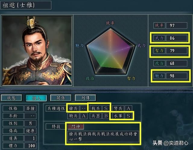 三国志11斗神特技武将有哪些（各MOD八大斗神武将盘点）