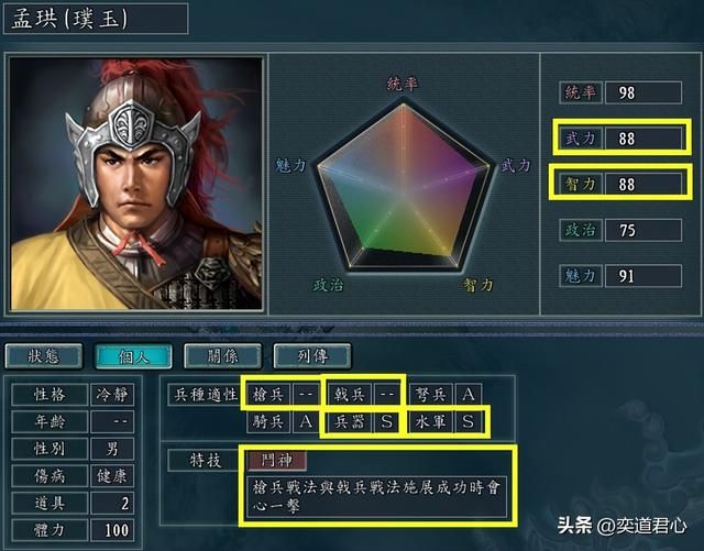 三国志11斗神特技武将有哪些（各MOD八大斗神武将盘点）