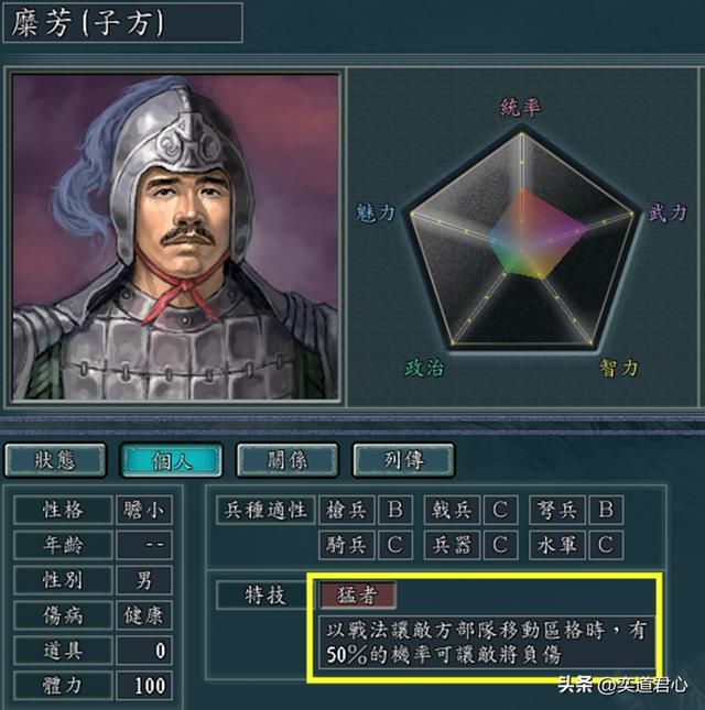 三国志11有哪些特技可以直接发挥（无需前提就能用的九个特技）