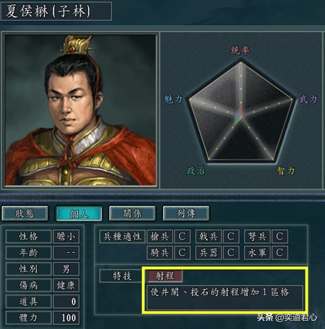 三国志11有哪些特技可以直接发挥（无需前提就能用的九个特技）
