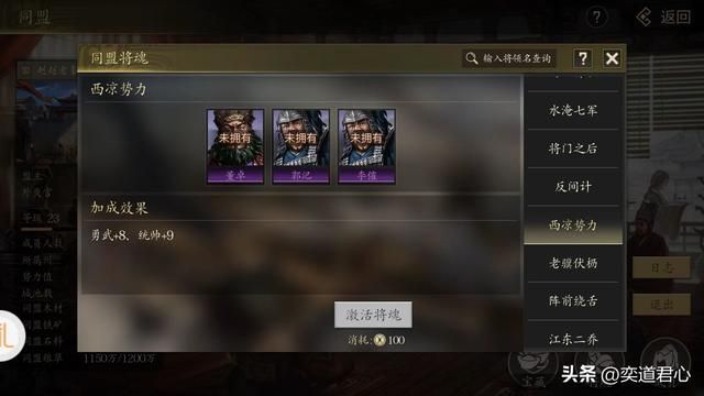 三国志11：这五个人性格可一点也不胆小，反而游戏设计失误