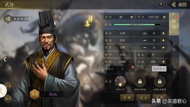 三国志11：这五个人性格可一点也不胆小，反而游戏设计失误