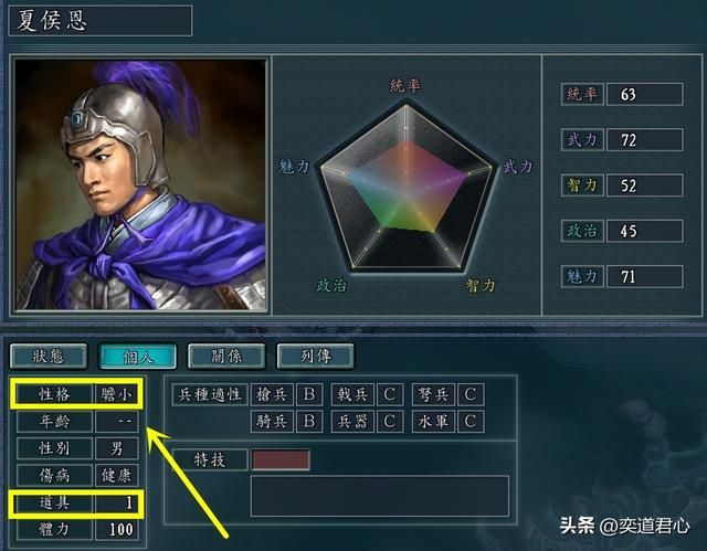 三国志11：这五个人性格可一点也不胆小，反而游戏设计失误