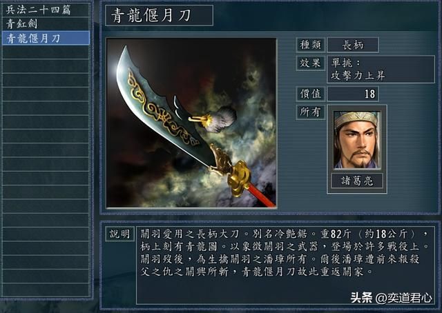 三国志11诸葛亮培养武力后能击败吕布吗（诸葛亮武力值培育方法）