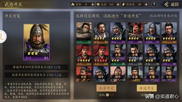 三国志11诸葛亮培养武力后能击败吕布吗（诸葛亮武力值培育方法）