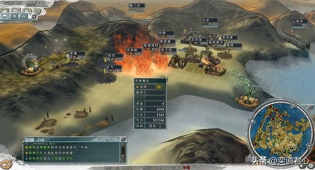 三国志11四海清一李唐势力怎么玩（李唐图文实况战报解说06）