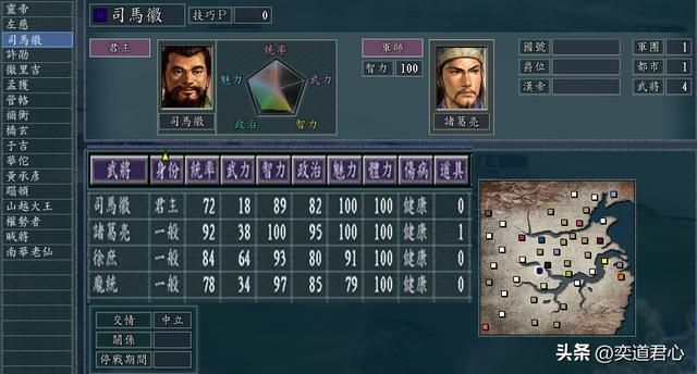 三国志11NPC乱舞剧本哪些小势力好玩（难度简单的小势力介绍）