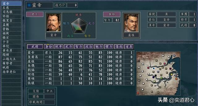 三国志11NPC乱舞剧本哪些小势力好玩（难度简单的小势力介绍）