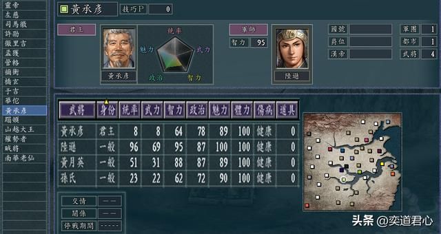 三国志11NPC乱舞剧本哪些小势力好玩（难度简单的小势力介绍）