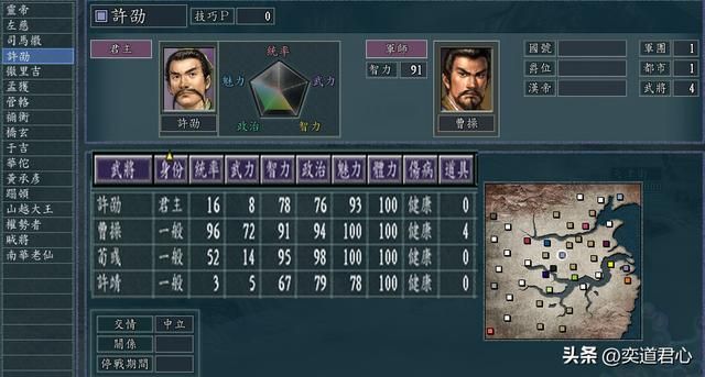 三国志11NPC乱舞剧本哪些小势力好玩（难度简单的小势力介绍）