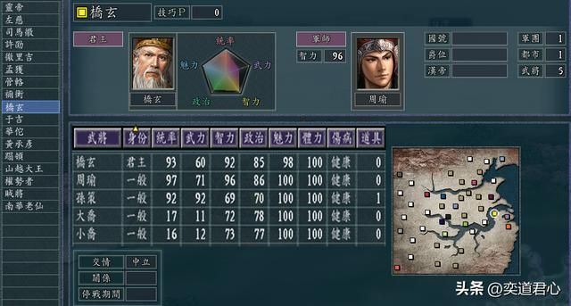 三国志11NPC乱舞剧本哪些小势力好玩（难度简单的小势力介绍）