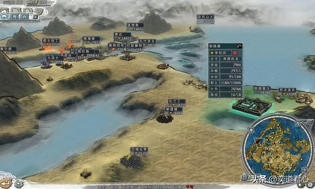 三国志11四海清一李唐势力怎么玩（李唐图文实况战报解说18）