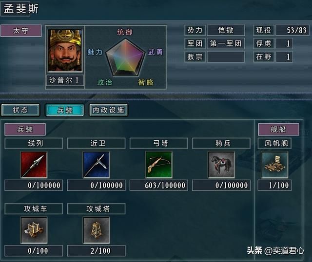 三国志11四海清一李唐势力怎么玩（李唐图文实况战报解说18）