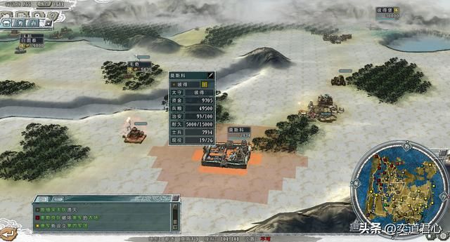 三国志11四海清一李唐势力怎么玩（李唐图文实况战报解说09）