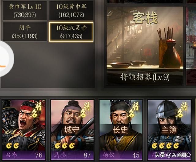 三国志11汉末名将的老爹们实力如何（汉末名爹DIY武将属性一览）