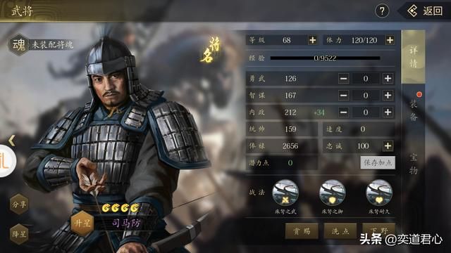 三国志11汉末名将的老爹们实力如何（汉末名爹DIY武将属性一览）