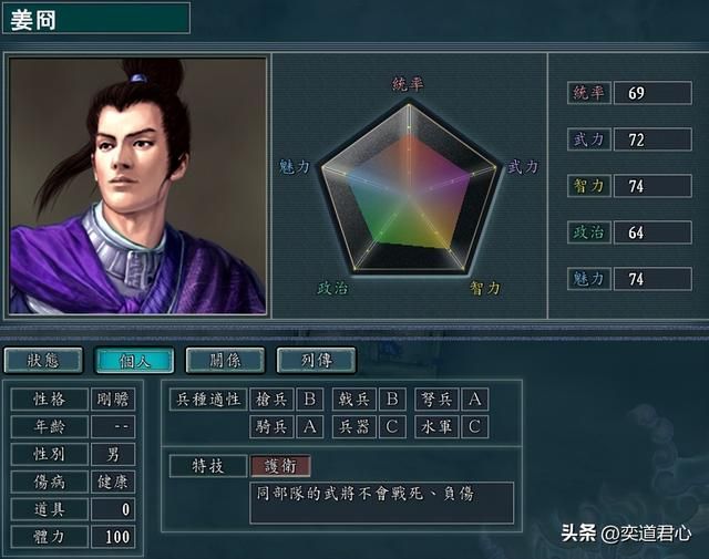 三国志11汉末名将的老爹们实力如何（汉末名爹DIY武将属性一览）