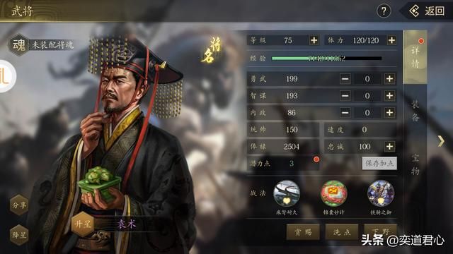 三国志11哪些武将特技可以是秘计（有资格搭配秘计的六大猛将）