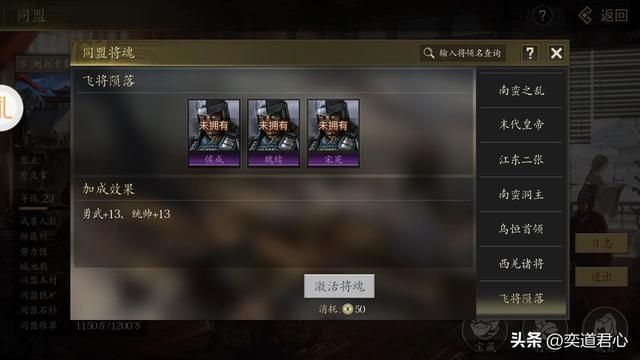 三国志11哪些武将特技可以是秘计（有资格搭配秘计的六大猛将）