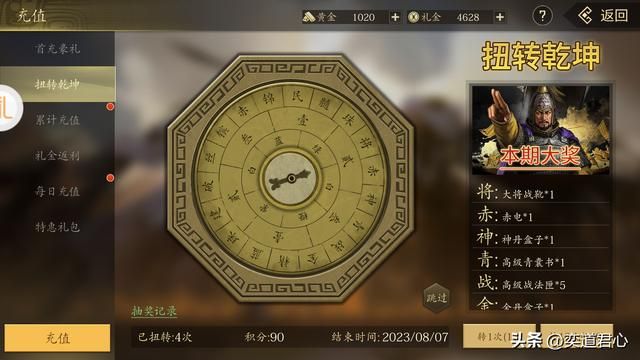 三国志11哪些武将特技可以是秘计（有资格搭配秘计的六大猛将）