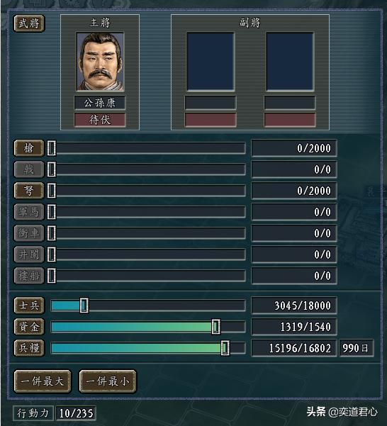 三国志11群雄割据剧本公孙度怎么玩（公孙度破局玩法思路分享）