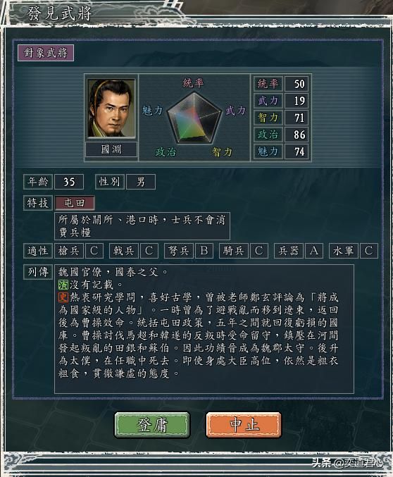 三国志11群雄割据剧本公孙度怎么玩（公孙度破局玩法思路分享）