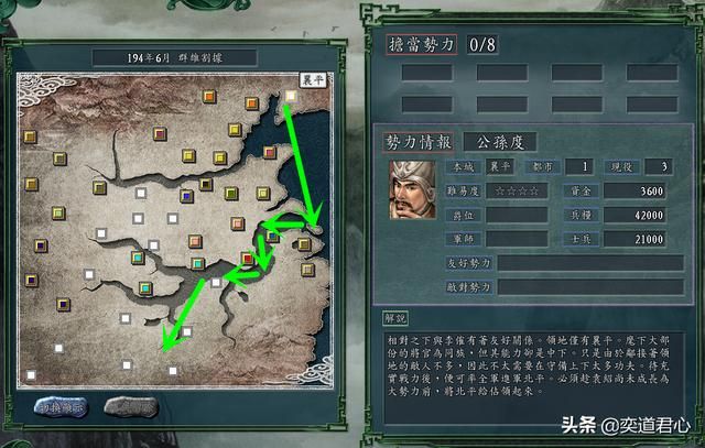 三国志11群雄割据剧本公孙度怎么玩（公孙度破局玩法思路分享）