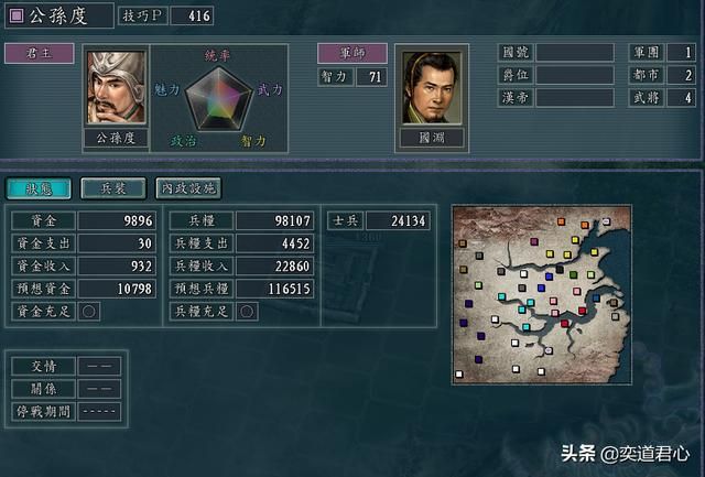 三国志11群雄割据剧本公孙度怎么玩（公孙度破局玩法思路分享）