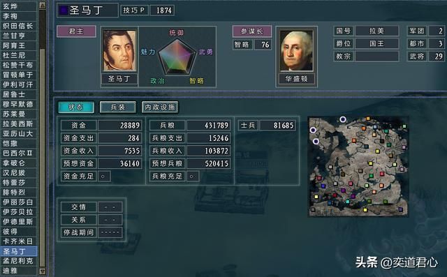 三国志11四海清一阿根廷怎么玩（阿根廷实况战报图文解说）