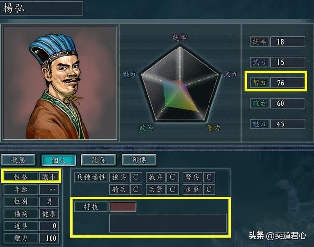 三国志11哪些武将特技可以是论客（有资格搭配论客的十大将领）