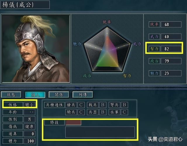 三国志11哪些武将特技可以是论客（有资格搭配论客的十大将领）