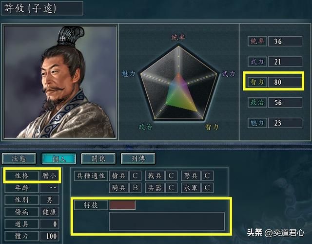 三国志11哪些武将特技可以是论客（有资格搭配论客的十大将领）