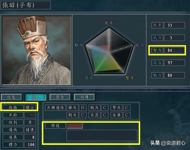 三国志11哪些武将特技可以是论客（有资格搭配论客的十大将领）