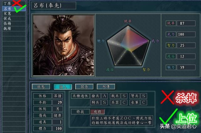 三国志11有哪些比自己君主还强的武将（八个可以下克上的武将）