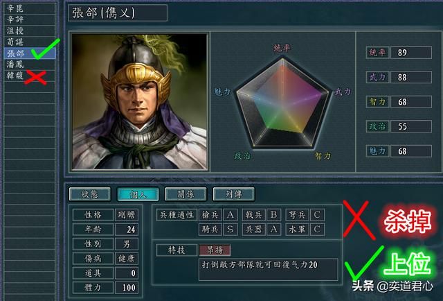 三国志11有哪些比自己君主还强的武将（八个可以下克上的武将）