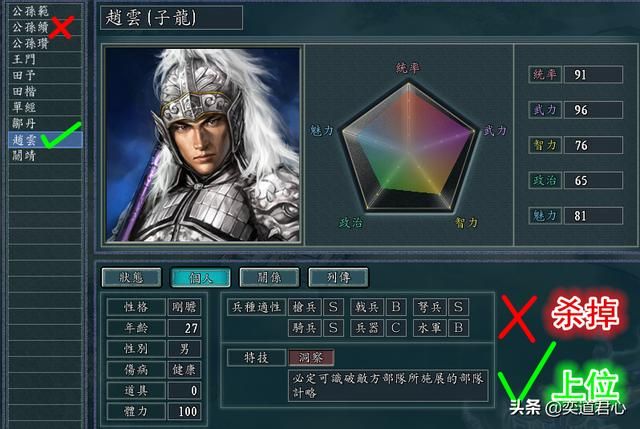 三国志11有哪些比自己君主还强的武将（八个可以下克上的武将）