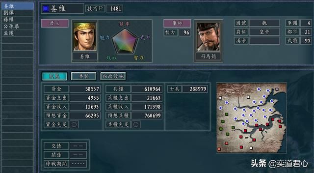 三国志11有哪些比自己君主还强的武将（八个可以下克上的武将）