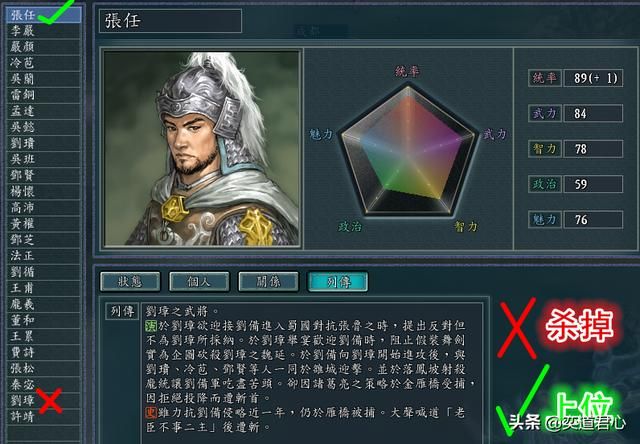 三国志11有哪些比自己君主还强的武将（八个可以下克上的武将）