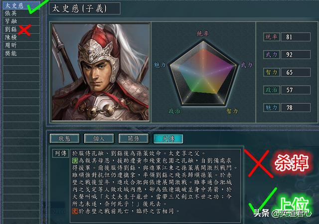 三国志11有哪些比自己君主还强的武将（八个可以下克上的武将）