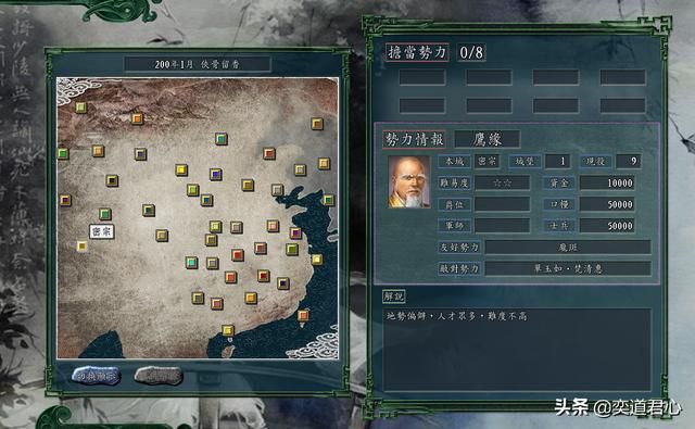 三国志11侠骨留香密宗势力介绍（密宗核心武将详细介绍）