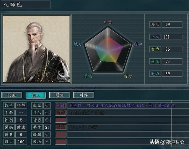 三国志11侠骨留香密宗势力介绍（密宗核心武将详细介绍）