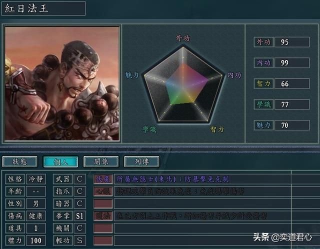 三国志11侠骨留香密宗势力介绍（密宗核心武将详细介绍）