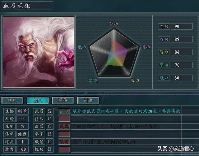 三国志11侠骨留香密宗势力介绍（密宗核心武将详细介绍）