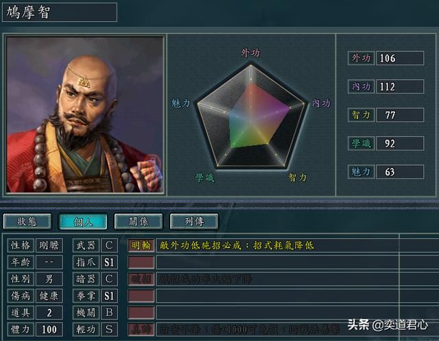 三国志11侠骨留香密宗势力介绍（密宗核心武将详细介绍）