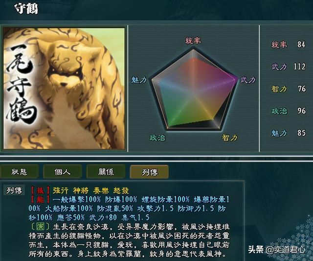 三国志11火影MOD风之国势力怎么样（风之国势力详细介绍）