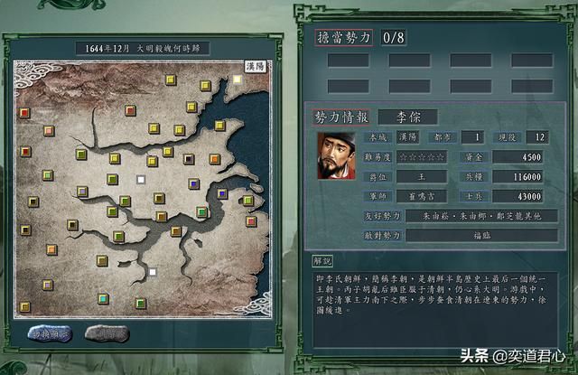 三国志11南明抗清朝鲜破局思路（朝鲜跨海进军山东思路分享）