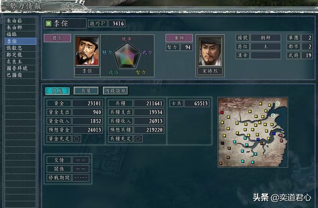 三国志11南明抗清朝鲜破局思路（朝鲜跨海进军山东思路分享）